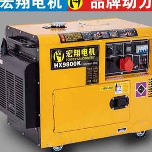 新款柴油发电机10千瓦家用静音全自动8kw发电机组单相220v/380V低