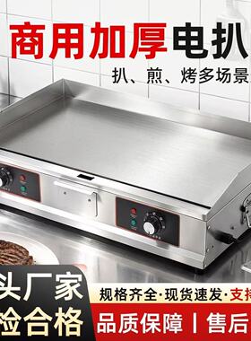 商用加厚电扒炉摆摊设备新款多功能电加热铁板烧手抓饼烤冷面机器
