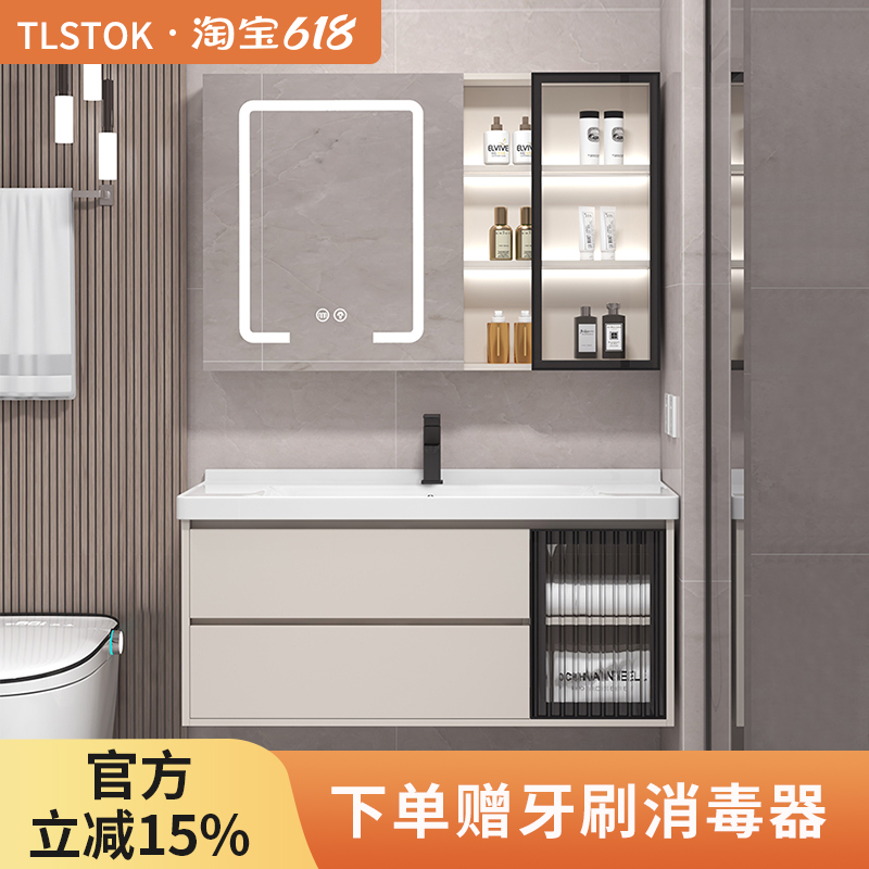 TLSTOK奶油色多层实木浴室柜组合抽屉智能镜一体陶瓷盆卫浴洗手间