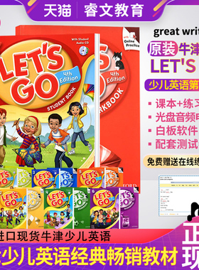 letsgo教材第四版1 2 3 4 5 6级别 牛津少儿英语Let's go教材英文原版进口6-12岁小学英语教材课外培训辅导机构教材牛津大学出版