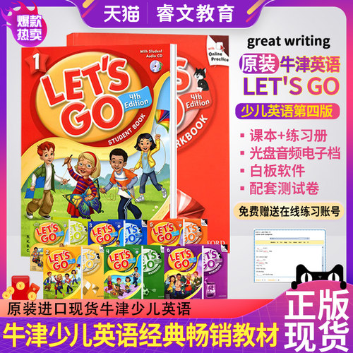 牛津少儿英语Let'sgo教材