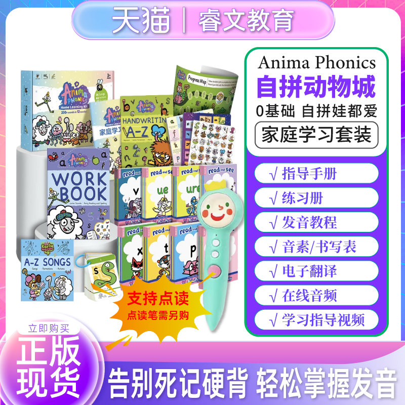 小book点Anima Phonics自拼动物城零基础英国学校早教绘本26个英文字母自然拼读发音幼儿自然拼读英语教材支持小蝌蚪小怪兽点读笔