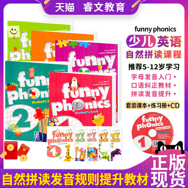原装进口5-12岁少儿英语自然拼读发音规则提升教材 funny phonics 1-5级字母发音入门英语口语口音纠正学习教材含书本练习册软件