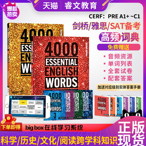 4000EssentialEnglishWords