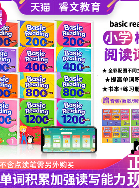 美国compass少儿英语教材key words Basic Reading 200 400 800 1200词阅读课程 单词提高积累 加强读写能力高频词阅读常见词阅读