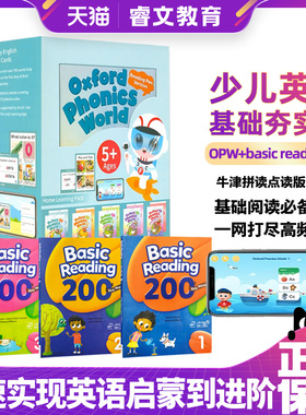【少儿英语基础夯实包】太空人点读版牛津自然拼读教材新版 Oxford Phonics World 1/2/3/4/5级别全套OPW教材basic reading 200词