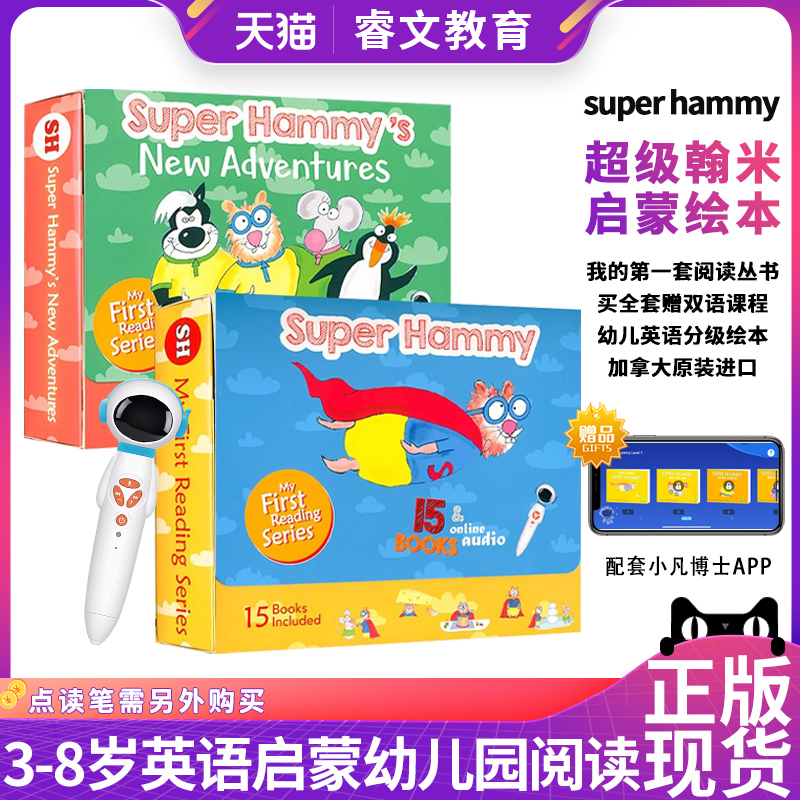 进口原版英文绘本SuperHammy