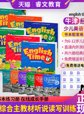 包邮原版进口少儿小学英语教材牛津英语 English Time1-6年级小学综合主教材听说读写 故事形包含书本练习册在线成长手册 在家自学