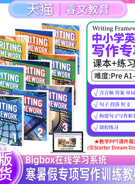 原版进口中小学英语写作专项训练指导技能书 writing framework for Sentence Paragraph Essay writing 句子段落短文写作框架教材