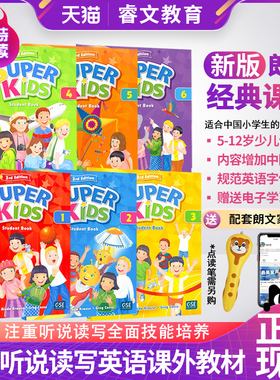 原装进口朗文培生教育出版社super kids 3rd最新第三版 1 2 3 4 5 6级别 朗文新灵通少儿英语书 superkids英语教材课外英语培训sk