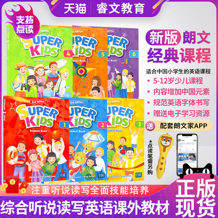 原装进口朗文培生教育出版社super kids 3rd最新第三版 1 2 3 4 5 6级别 朗文新灵通少儿英语书 superkids英语教材课外英语培训sk