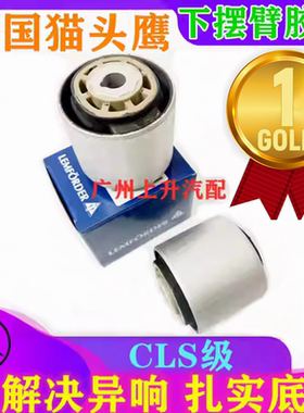 适用奔驰CLS260 CLS300 CLS320 CLS350 C218下摆臂胶套下支臂衬套