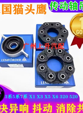 适用宝马320 520 525 730 740 X6差速器万向节胶饼传动轴连接吊胶