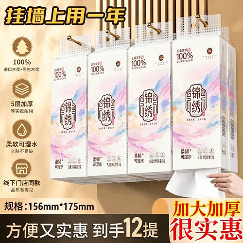 品尚慕唯抽纸悬挂式卫生纸家用实惠装整箱加大加厚大包整箱批发
