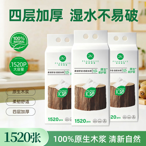 大包抽纸家用实惠装面巾餐巾卫生纸巾整箱批婴儿悬挂式厕可湿水