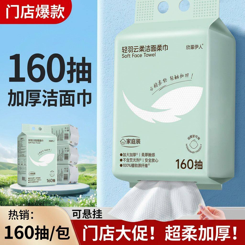 一次性洗脸巾棉柔巾加大加厚擦脸棉柔悬挂式洁面巾实惠正品