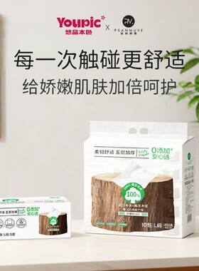 品尚慕唯餐巾纸家用实惠箱装纸巾5层10包面巾纸巾抽纸整箱批发