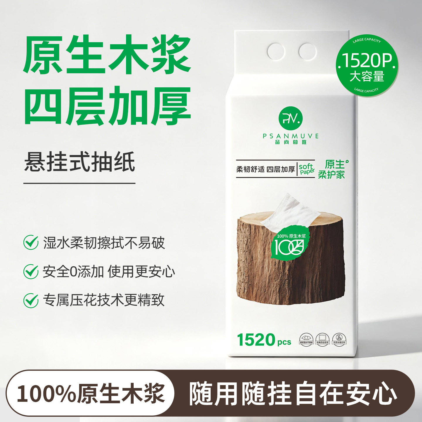 大包抽纸家用实惠装面巾餐巾卫生纸巾整箱批婴儿悬挂式厕可湿水
