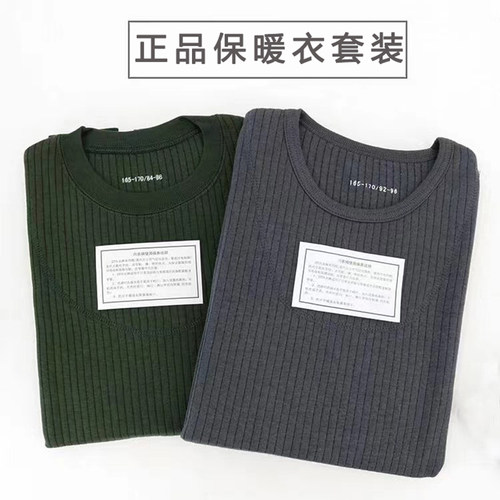 制式灰色秋衣秋裤内衣裤套装男