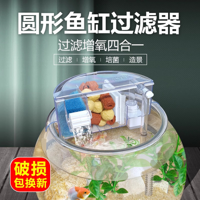 圆形鱼缸过滤器增氧三合一