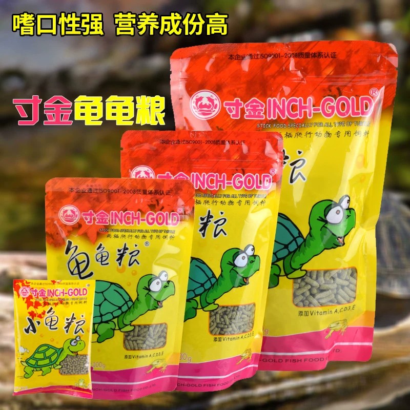 寸金龟粮寸金乌龟饲料草龟食物巴西龟通用粮食龟龟粮补钙虾干龟食