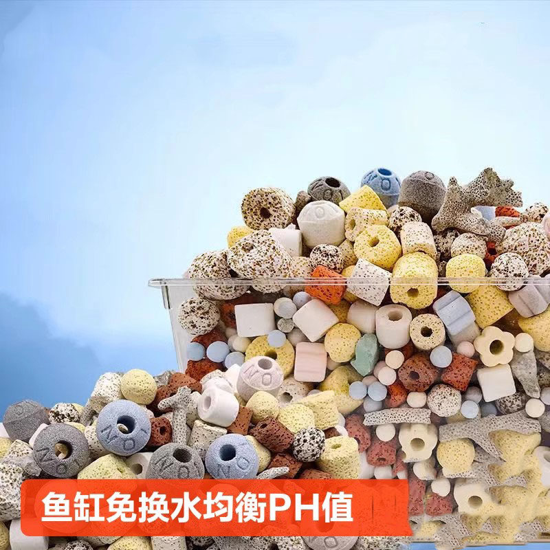 鱼缸过滤材料净水硝化培细菌屋器棉珊瑚骨陶瓷环火山石除臭