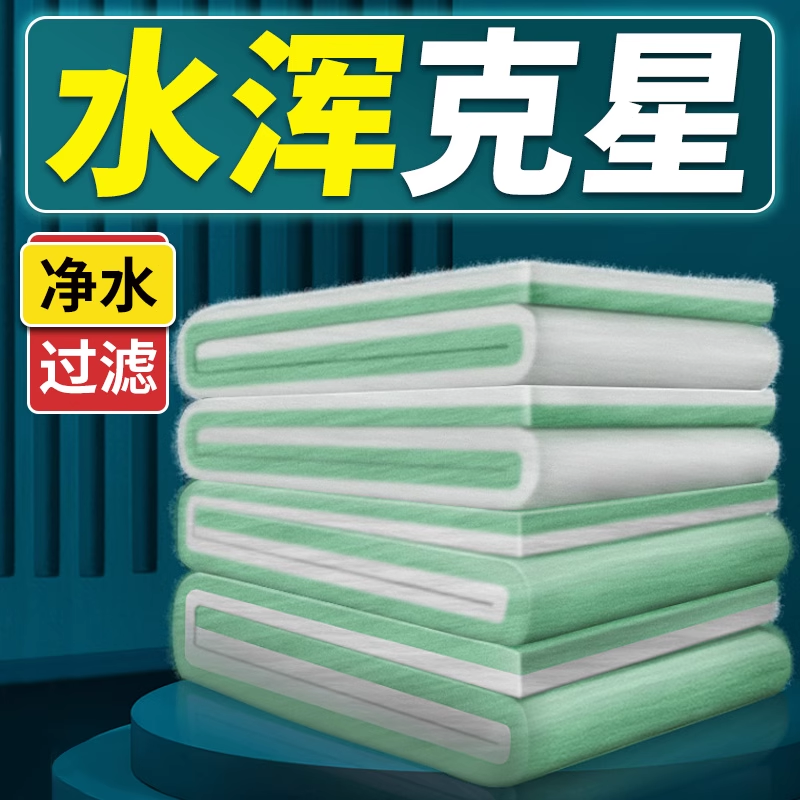 鱼缸过滤专用高密度净化水族海绵