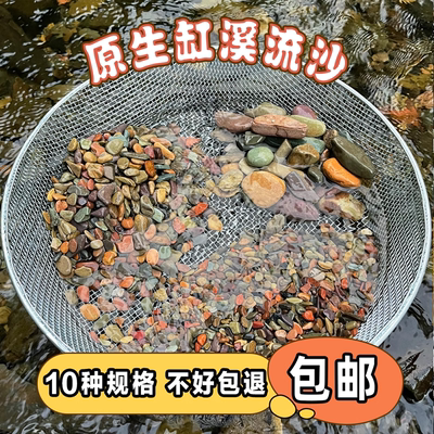 鱼缸底砂造景沙子原生溪流石头