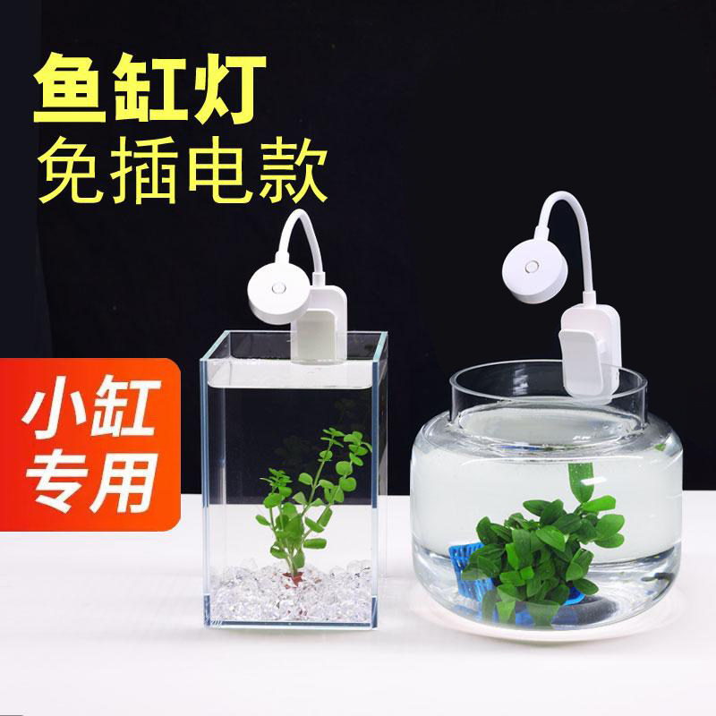 无线鱼缸灯小型迷你夹子灯全光谱照明水草灯LED灯水族小缸灯旋转图片