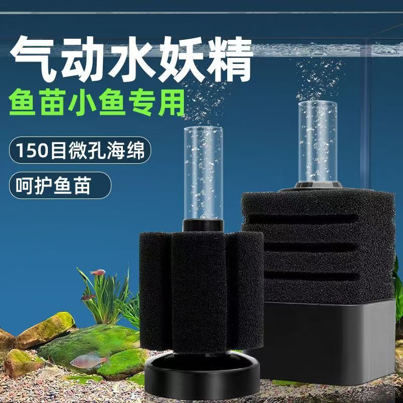 鱼缸过滤器水妖精鱼缸制氧过滤一体机小鱼缸净水循环三合一孔雀鱼