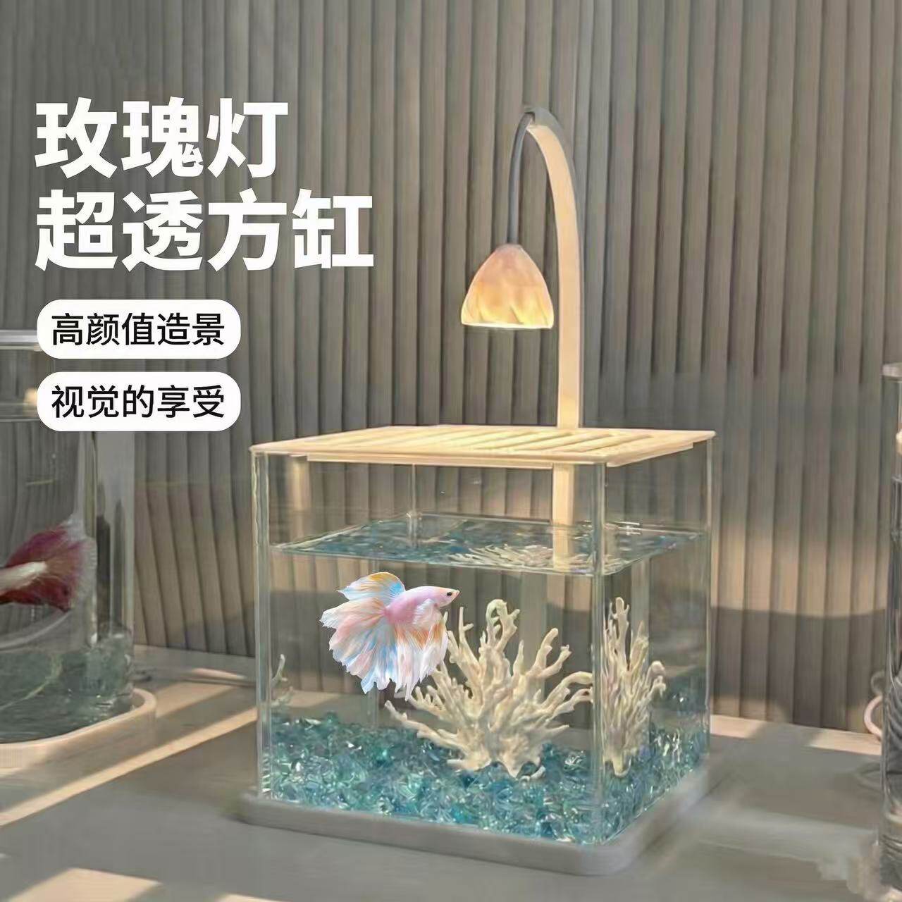 压克力网红玫瑰灯鱼缸小型家用客厅天使鱼桌面观赏鱼缸带灯款整套