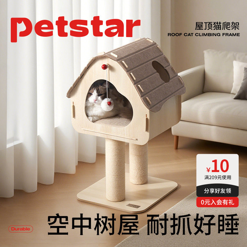 【petstar_屋顶猫爬架】猫窝一体小户型实木不占地猫台磨爪猫玩具图片