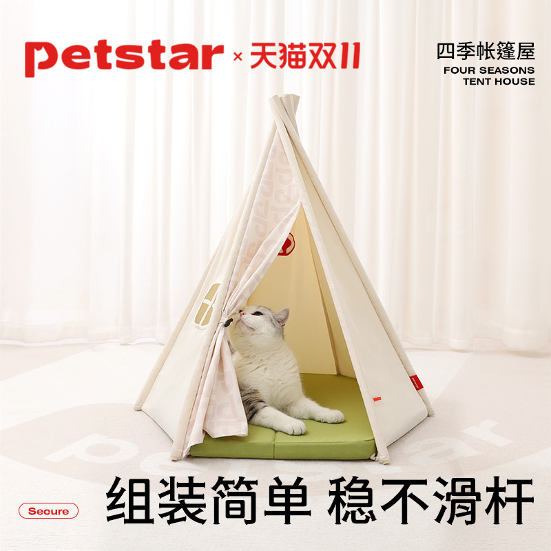 【petstar_宠物帐篷】猫窝夏天半封闭式泰迪狗窝四季通用猫咪房子