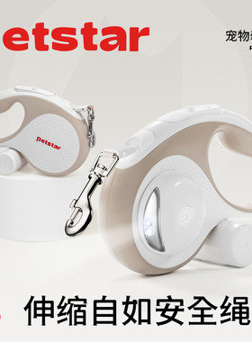 【petstar_狗狗牵引绳】自动可伸缩遛狗绳子中小型犬柯基宠物用品