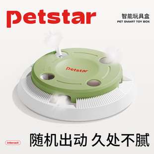 petstar_抓地鼠机 智能猫玩具自嗨解闷神器猫咪用品自动逗猫棒