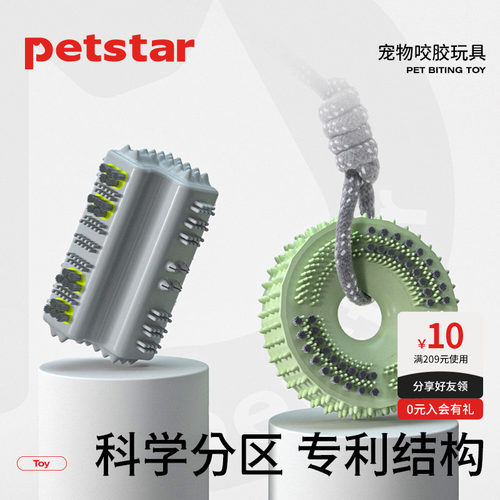 柔韧磨牙抗菌洁齿安全耐咬玩具
