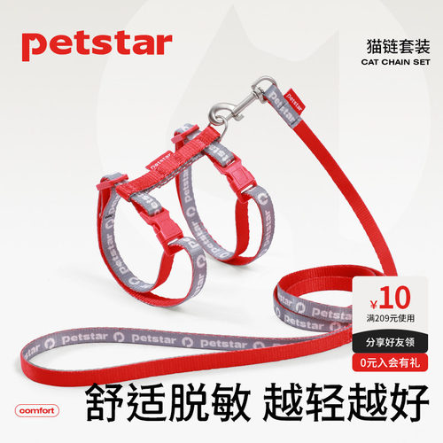 猫咪牵引绳防挣脱胸背带