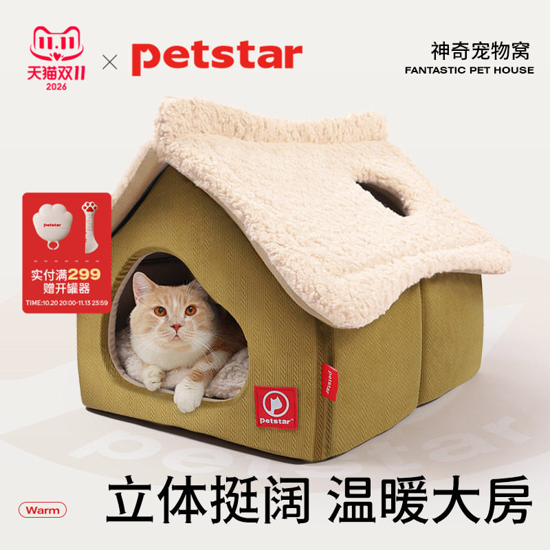 【petstar_雪屋猫房子】猫窝冬季保暖封闭式床可拆洗冬天猫咪别墅