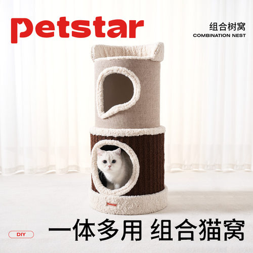 petstar_双层封闭式剑麻桶猫窝