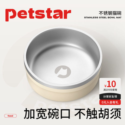 【petstar_不锈钢碗】猫狗碗猫食盆狗盆水碗不易打翻餐垫宠物专用
