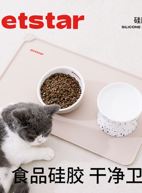 【petstar_宠物餐垫】猫碗垫硅胶防滑垫狗狗餐垫防水防溢出餐具垫