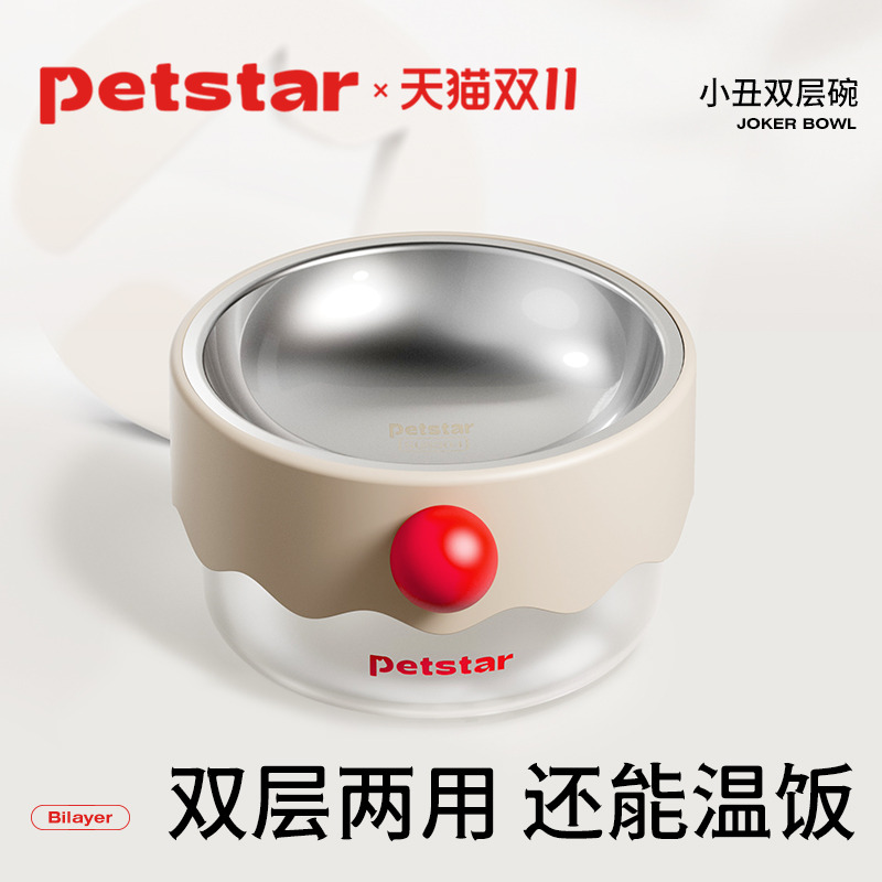 【petstar_小丑双层碗】猫咪粮碗喂食饭盆不锈钢水碗护颈宠物双碗