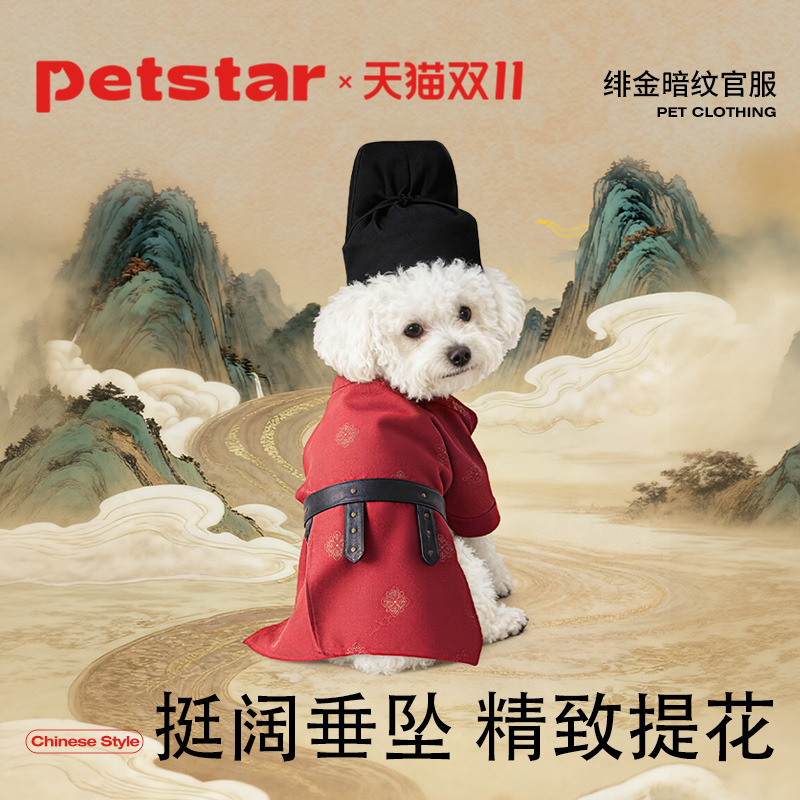 【petstar_宠物官服】狗狗秋冬款衣服泰迪比熊约克夏小型犬唐装