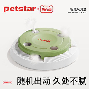 智能猫玩具自嗨解闷神器猫咪用品自动逗猫棒 petstar_抓地鼠机