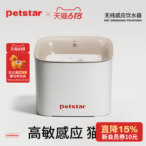 无线感应循环过滤静音猫咪饮水机