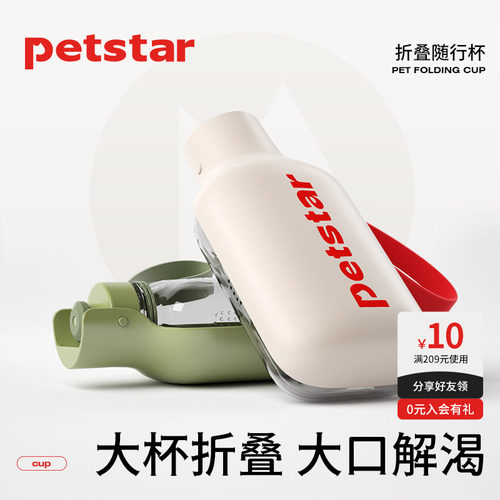 大杯吨吨壶折叠设计宠物随行杯
