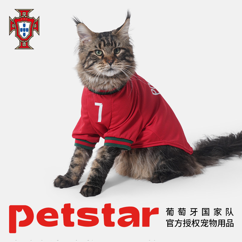 【petstar&世界杯联名】葡萄牙队宠物球服巴哥法斗猫咪狗狗衣服