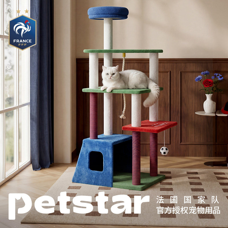 【petstar&世界杯联名】法国队球场造型猫爬架不占地猫架猫窝猫树