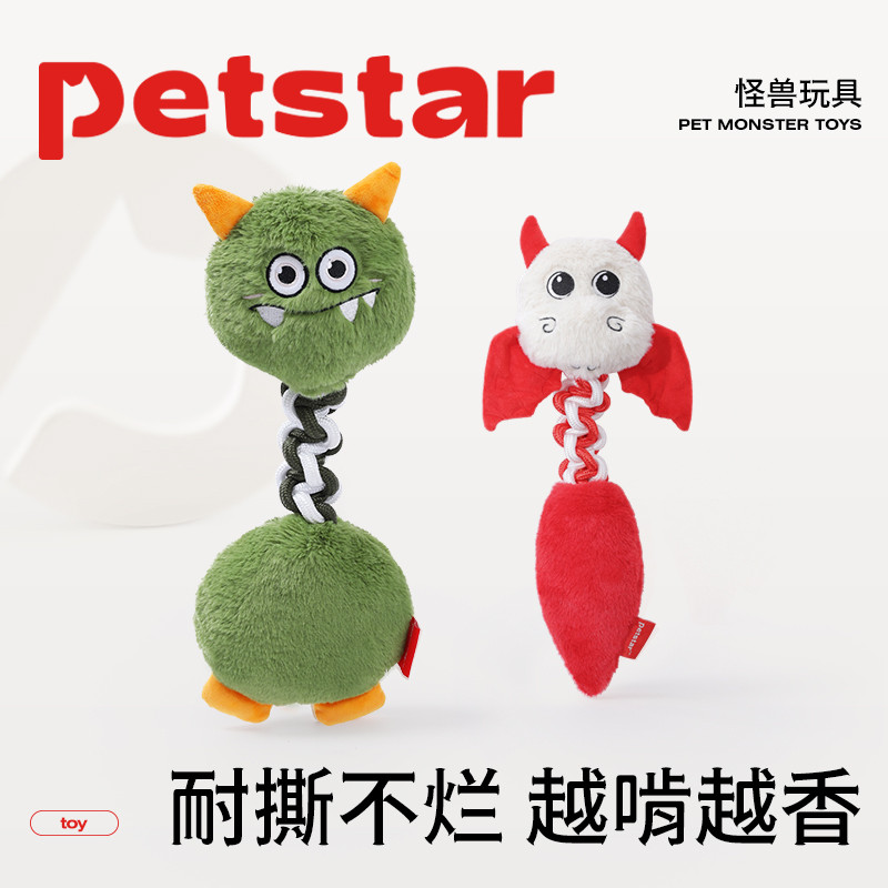 【petstar_狗狗玩具】耐咬磨牙绳结中型发声解闷神器小狗宠物玩具