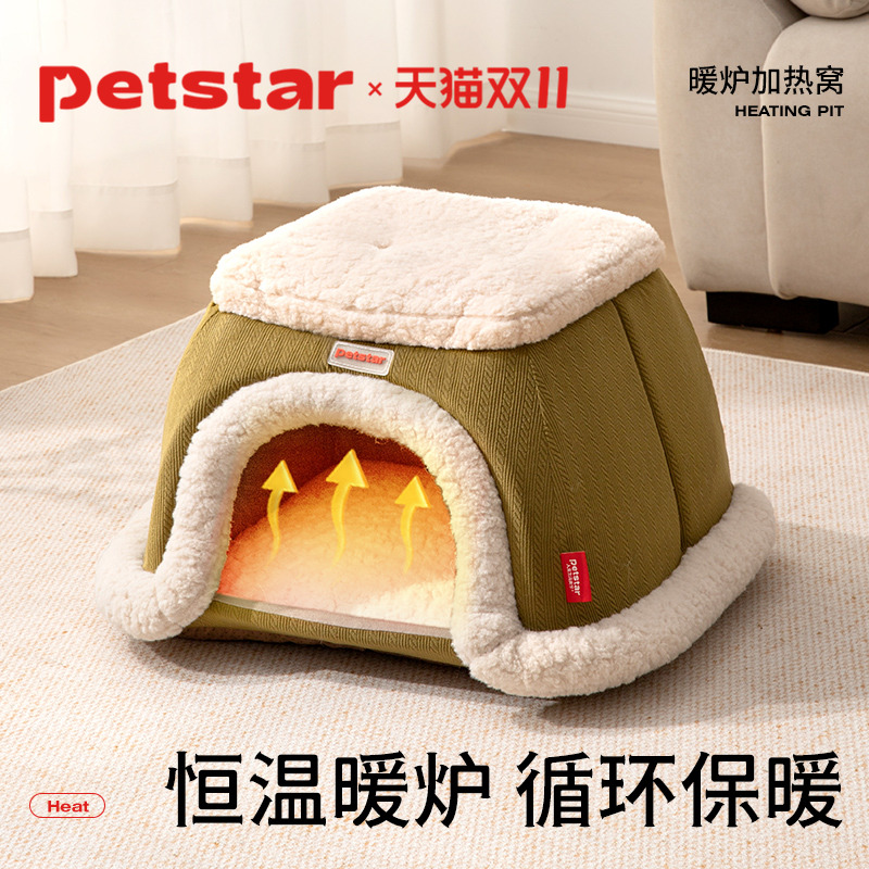 【petstar_暖炉猫窝】冬季保暖电加热猫屋取暖封闭式安全感小狗窝